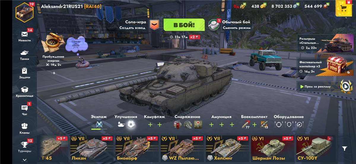 продажа аккаунта к игре Tanks Blitz, WoT(Lesta, WG)